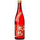 千福(せんぷく)　激熱　720ml 【広島　日本酒】【呉　三宅本店】【センプク】【ギフト　プレゼント】