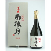 雨後の月 真粋 大吟醸 720ml （化粧箱付）御祝 御礼 広島 日本酒 母の日 父の日 御中元 御歳暮 残暑見舞 御年賀 内祝 誕生日祝 結婚祝 退職祝 敬老の日 ギフト 贈り物 夏ギフト 冬ギフト クリスマス 出産祝 ご挨拶 年末 新年 感謝 快気祝 古希祝 還暦祝 卒業祝 法事 仏事