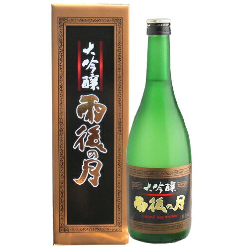 雨後の月 大吟醸 720ml （化粧箱付）御祝 御礼 広島 日本酒 母の日 父の日 御中元 御歳暮 残暑見舞 御年賀 内祝 誕生日祝 結婚祝 退職祝 敬老の日 ギフト 贈り物 夏ギフト 冬ギフト クリスマス 出産祝 ご挨拶 年末 新年 感謝 快気祝 古希祝 還暦祝 卒業祝 法事 仏事