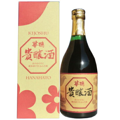 華鳩(はなはと) 貴醸酒 8年貯蔵 500ml (化粧箱付) 【広島　呉　日本酒】【榎酒造】【きじょうしゅ】【ギフト　プレゼント】