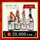 名入れの日本酒 金箔入り 720ml 送料無料 福美人酒造 西条市 御祝 御礼 母の日 父の日 御中元 御歳暮 御年賀 内祝 出産内祝 誕生日祝 結婚祝 婚約祝 退職祝 卒業祝 還暦祝 古希祝 傘寿祝 喜寿祝 米寿祝 開店祝 新築祝 快気祝 感謝 贈り物 プレゼント ギフト 人気 寿 壽 3