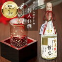 金粉入りの日本酒ギフト 喜寿祝 金箔入り 名入れのお酒 日本酒720ml 送料無料 御祝 御礼 広島 日本酒 母の日 父の日 御中元 御歳暮 御年賀 内祝 誕生日祝 結婚祝 退職祝 敬老の日 ギフト 贈り物 夏ギフト 冬ギフト クリスマス 出産祝 ご挨拶 年末 新年 感謝 快気祝 古希祝 還暦祝 卒業祝 法事 仏事