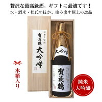 日本酒　賀茂鶴　 純米大吟醸　 大吟峰 1800ml (木箱付) 御祝 御礼 広島 日本酒 母の日 父の日 御中元 御歳暮 残暑見舞 御年賀 内祝 誕生日祝 結婚祝 敬老の日 ギフト 贈り物 ギフト ご挨拶 年末 新年 感謝 快気祝 出産祝 法事 仏事