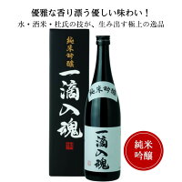 賀茂鶴 純米吟醸　一滴入魂 720ml 御祝 御礼 広島 日本酒 母の日 父の日 御中元 御歳暮 残暑見舞 御年賀 内祝 誕生日祝 結婚祝 退職祝 敬老の日 ギフト 贈り物 夏ギフト 冬ギフト クリスマス 出産祝 ご挨拶 年末 新年 感謝 快気祝 古希祝 還暦祝 卒業祝 法事 仏事