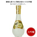 金粉入りの日本酒ギフト 賀茂鶴 大吟醸 特製ゴールド 賀茂鶴 丸瓶180ml御祝 御礼 広島 日本酒 母の日 父の日 御中元 御歳暮 残暑見舞 御年賀 内祝 誕生日祝 結婚祝 退職祝 敬老の日 ギフト 贈り物 夏ギフト 冬ギフト クリスマス 出産祝 ご挨拶 年末 新年 感謝 快気祝 古希祝 還暦祝 卒業祝 法事 仏事