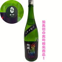 旭鳳　純米吟醸　しぼりたて　【真吟精米】1800ml 　【ギフト　プレゼント】【広島　日本酒】冷蔵便発送