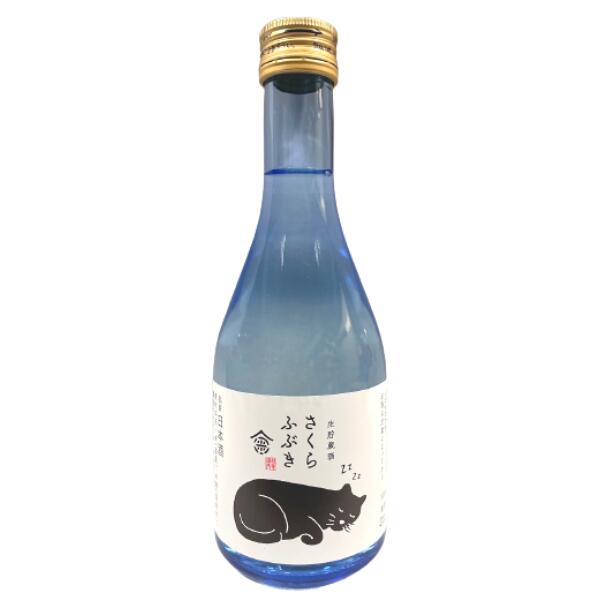 桜吹雪 本醸造 上撰 生貯蔵酒 ひや 300ml【広島　日本酒】【金光酒造】