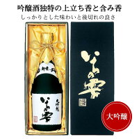 白牡丹 大吟醸 いちの雫 720ml 白牡丹酒造 日本酒 広島 御祝 御礼 母の日 父の日 御中元 御歳暮 御年賀 内祝 出産内祝 誕生日祝 結婚祝 退職祝 卒業祝 還暦祝 古希祝 傘寿祝 喜寿祝 米寿祝 開店祝 新築祝 感謝 贈り物 プレゼント 人気 寿 壽