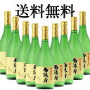 雨後の月 吟醸純米 720ml 9本セット 送料無料御祝 御礼 広島 日本酒 母の日 父の日 御中元 御歳暮 残暑見舞 御年賀 内祝 誕生日祝 結婚祝 退職祝 ...