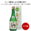 誠鏡 大吟醸まぼろし（幻）白箱 720ml 中尾醸造 竹原市 日本酒 広島 御祝 御礼 母の日 父の日 御中元 御歳暮 御年賀 内祝 出産内祝 誕生日祝 結婚祝 退職祝 卒業祝 還暦祝 古希祝 傘寿祝 喜寿祝 米寿祝 開店祝 新築祝 快気祝 感謝 贈り物 プレゼント ギフト 人気 寿 壽