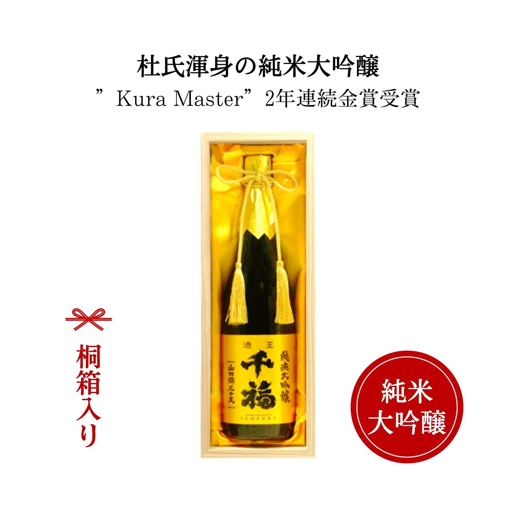 千福(せんぷく) 「山田錦　純米大吟醸35」 720ml (化粧箱付) 【広島　日本酒】【呉　三宅本店　センプク】【ギフト　プレゼント】