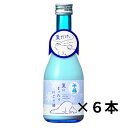 千福 夏にまったりにごり酒 300ml×6本 三宅本店 千福 呉市 日本酒 広島 御祝 御礼 母の日 父の日 御中元 御歳暮 御年賀 内祝 出産内祝 誕生日祝 ...