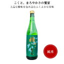 醉心 純米 ブナのしずく純米酒 720ml【広島　日本酒】【酔心　すいしん　醉心山根本店】【ギフト　プレゼント】