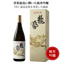 龍勢(りゅうせい) 白ラベル 純米吟醸 1800ml(化粧箱付) 【広島　日本酒】【藤井酒造】【ギフト　プレゼント】