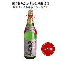 福美人(ふくびじん)大吟醸　「西条酒造学校」　1800ml 【ギフト　プレゼント】【広島　日本酒】【西條　西条　酒まつり　酒祭り】