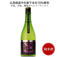 白鴻　辛口四段仕込純米酒　720ml盛川酒造 御祝 御礼 広島 日本酒 母の日 父の日 御中元 御歳暮 残暑見舞 御年賀 内祝 誕生日祝 結婚祝 退職祝 敬老の日 ギフト 贈り物 夏ギフト 冬ギフト クリスマス 出産祝 ご挨拶 年末 新年 感謝 快気祝 古希祝 還暦祝 卒業祝 法事 仏事