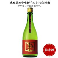 そうだったのかンパニーで紹介　白鴻 四段仕込純米酒 赤ラベル 720ml　盛川酒造 御祝 御礼 広島 日本酒 母の日 父の日 御中元 御歳暮 御年賀 内祝 誕生日祝 結婚祝 退職祝 敬老の日 ギフト 贈り物 夏ギフト 冬ギフト クリスマス ご挨拶 年末 新年 感謝 古希祝 還暦祝 卒業祝