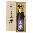 千福(せんぷく) 大吟醸 王者 1800ml （桐箱付） 広島 日本酒 呉 三宅本店 センプク ギフト プレゼント