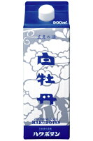 白牡丹(はくぼたん) 広島の酒 パック 900ml 御祝 御礼 広島 日本酒 母の日 父の日 御中元 御歳暮 残暑見舞 御年賀 内祝 誕生日祝 結婚祝 退職祝 敬老の日 ギフト 贈り物 夏ギフト 冬ギフト クリスマス 出産祝 ご挨拶 年末 新年 感謝 快気祝 古希祝 還暦祝 卒業祝 法事 仏事