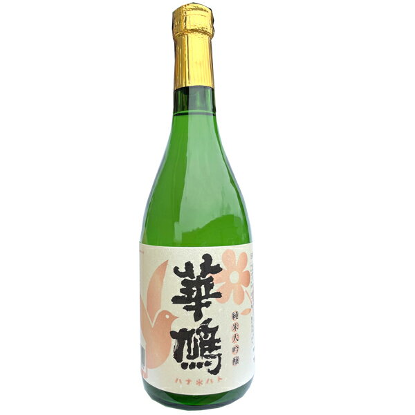 華鳩(はなはと)　純米大吟醸　720ML【広島　呉　日本酒】【榎酒造】【ギフト　プレゼント】