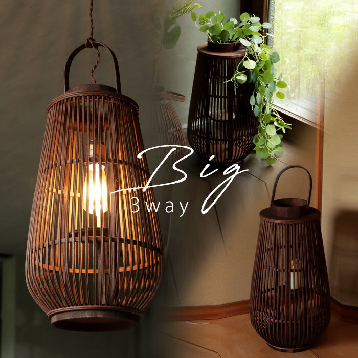 竹編みシェード 照明 キャンドルホルダー バスケット テーブルランプ スタンドランプ 竹 竹製 ガラス 花瓶 観葉植物 和風 アジアン アジアンライト アジアン雑貨 玄関 リビング インテリ ア モダン 和モダン リゾート おしゃれ 新生活 引越し お祝い 誕生日 プレゼント
