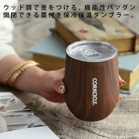 タンブラー コップ マグカップ サーモマグ マグ ステンレス 蓋付き フタ スライド式飲み口 真空断熱 保冷 保温 結露しない 木目 ブラウン ウォールナット シンプル 300ml コーヒー お酒 飲み物 在宅ワーク オフィス キャンプ アウトドア プレゼント アンティカフェ