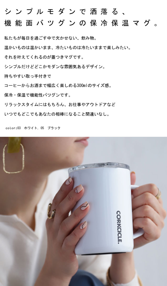 【大人気商品！再入荷！！】タンブラー コーヒーマグ マグカップ 母の日 父の日 プレゼント 実用的 マグ コップ ステンレス 真空 保冷 保温 結露しない 蓋付き スライド式 底面滑り止め 400ml コーヒー ビール 在宅ワーク オフィス アウトドア キャンプ SPICE