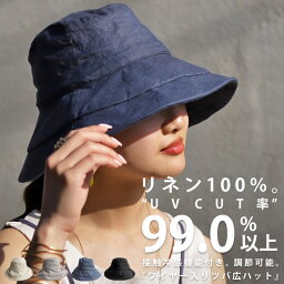 帽子 ハット バケットハット UVカット 接触冷感 冷感 ひんやり 日除け リネン 麻 麻100％ 軽い 無地 カジュアル 春 夏 お出かけ フェス アウトドア キャンプ UV対策 紫外線対策 レディース メンズ おしゃれ 誕生日 プレゼント AUBE