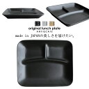 尺0 ランチプレート/和食器 【朱塗 A】 299×200×46mm 日本製 〔和食 レストラン 居酒屋 店舗 お店〕【代引不可】