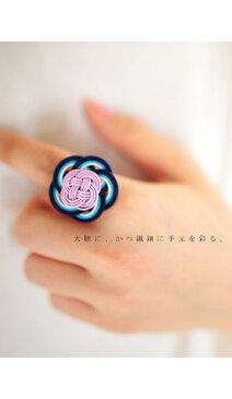【メール便送料無料】リング 指輪 アクセ 水引 梅 日本 和風 アクセサリー モチーフ デザイン ギフト アンティカフェ ◎メール便可!