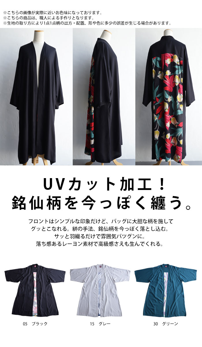 羽織り アウター UV加工 ロングカーディガン ロングカーデ カーディガン 柄 花柄 和柄 銘仙 切替 ゆったり 大きめ お出掛け 日除け UV対策 ナチュラル カジュアル 和 和モダン レトロ ヴィンテージ 大人 レディース おしゃれ 誕生日 プレゼント AminaCollection 2