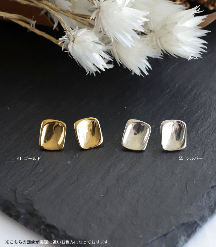 【メール便送料無料】アクセ アクセサリー ピアス 金属アレルギー ニッケルフリー シンプル 四角 スクエア レディース シルバー ゴールド シルバー925 お洒落 プレゼント パーティー 二次会 アンティカフェ ◎メール便可！