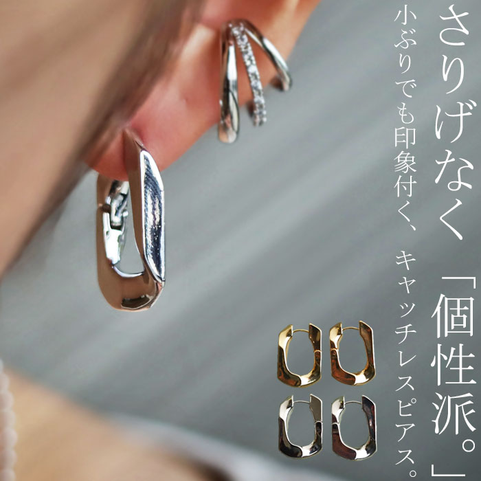  ピアス アクセサリー 金属アレルギー対応 ニッケルフリー 真鍮 キャッチレス フープ 変形 ねじれ ヴィンテージ モダン カジュアル パーティー 上品 大人 レディース おしゃれ 誕生日 プレゼント ◎メール便可！