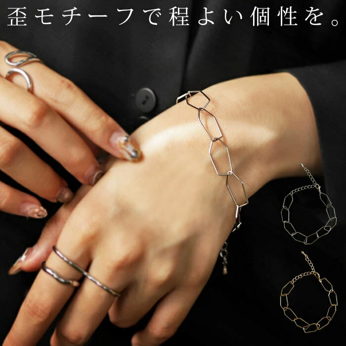 【メール便送料無料】 ブレスレット アクセサリー 金属アレルギー対応 ニッケルフリー 真鍮 鎖 歪み ...