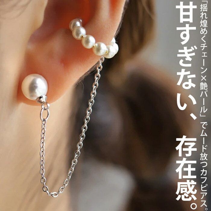 【メール便送料無料】イヤーカフ ピアス アクセサリー カフ 金属アレルギー対応 ニッケルフリー 真鍮 ...