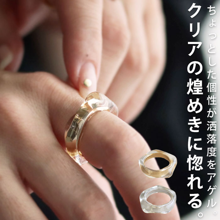 【メール便送料無料】リング アクセサリー 指輪 クリア シルバー ゴールド 変形 デザイン 12号  ...