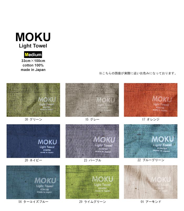 【大人気商品！再入荷！！】【9カラー/M】 今治タオル ライトフェイスタオル タオル 手ぬぐい 今治 日本製 綿100％ コットン 上品質 軽い 速乾性 柔らかい お風呂 洗面所 キッチン ジム プール 旅行 引っ越し お祝い 新生活 おしゃれ 誕生日 プレゼント