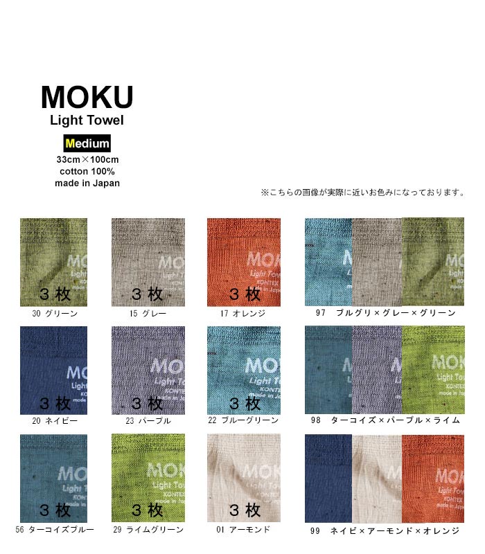 【3枚セット】 送料無料 【9カラー/M】 今治タオル ライトフェイスタオル タオル 手ぬぐい 今治 日本製 綿100％ コットン 9色 カラフル 軽い 速乾性 柔らかい お風呂 洗面所 キッチン ジム プール 旅行 引っ越し お祝い 新生活 おしゃれ 誕生日 プレゼント