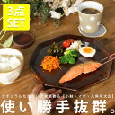 数量限定 食器セット 3点セット プレート ボウル マグカップ 小鉢 お皿 大皿 限定 セット 食器 日本製 陶器 美濃焼 和食器 皿 お椀 茶碗 コップ マグ カップ テーブルウェア 朝食 夕食 モダン 北欧 おしゃれ お祝い プレゼント