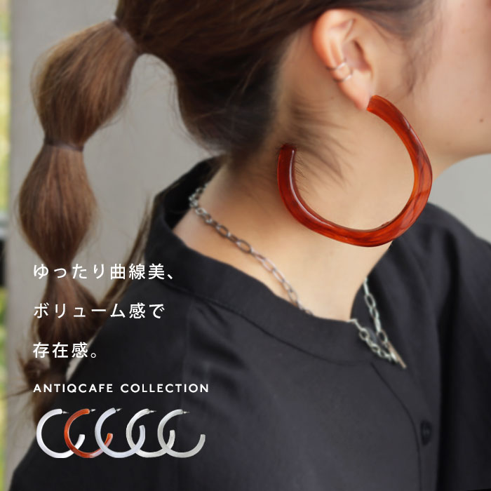 【メール便送料無料】ピアス アクセサリー ビッグ 大きめ フープ クリア 透明 マット ヴィンテージ デザイン モダン モード モチーフ シック 大人 レディース おしゃれ 誕生日 プレゼント ◎メール便可！のサムネイル