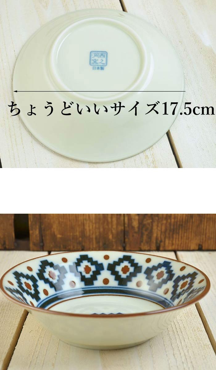 パターン 17.5cm サラダボウル スティッフ 日本製 美濃焼 洋食器 オシャレ食器 カフェ CAFE モダン レトロ お洒落 陶器 モダン taw パターン 17.5cm サラダボウル スティッフ 日本製 美濃焼 洋食器 オシャレ食器 カフェ CAFE モダン レトロ お洒落 陶器 モダン taw