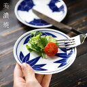 小皿 12cm 豆皿 日本製 美濃焼 陶器 藍色 ブルー 竹 染付 柄 和柄 模様 縁起物 おしゃれ お皿 皿 平皿 丸皿 うつわ 器 和食器 食器 副菜皿 醤油皿 薬味皿 菓子皿 お祝い プレゼント 食洗機対応 電子レンジ対応