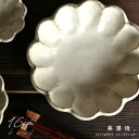リンカ(輪花)16cmボウル皿 日本製 美濃焼 北欧 和洋 おしゃれ ヴィンテージ レトロ 食器 陶器 アンティカフェ