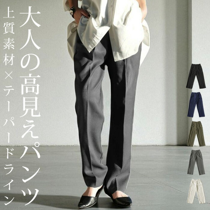 アウトレット 50%OFF テーパードパンツ パンツ レディース ボトムス ロング 無地・(100)メール便可【258B】のサムネイル