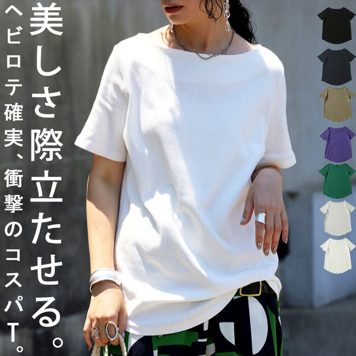 アウトレット 50%OFF ボートネックコットンT レディース 半袖 Tシャツ・(80)メール便可【258B】