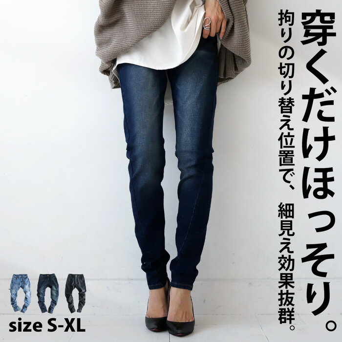 アウトレット 50%OFF デニムパンツ パンツ レディース ボトムス デニム 立体裁断・メール便不可