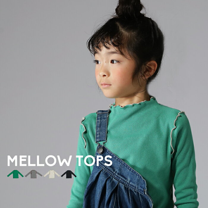 Rakuten - アウトレット 50%OFF トップス ロンT 長袖 伸縮 リブ ハイネック 無地 子供服 キッズ・(50)メール便可 TOY【251B】