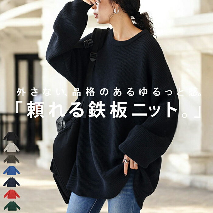 アウトレット 50%OFF ニットトップス ニット レディース トップス 長袖・メール便不可【251B】のサムネイル