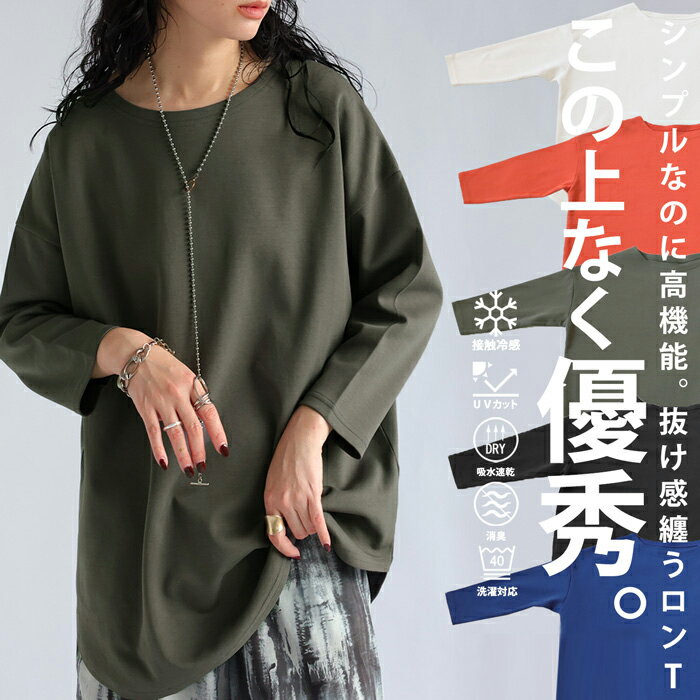 アウトレット 50%OFF 高機能 ダブルニットロンT ロンT レディース トップス 長袖・(500)メール便可【258B】