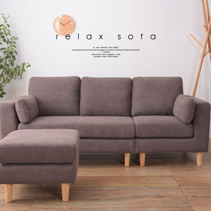 【送料無料】ソファ 3人掛け 家具 インテリア クッション付き オットマン オットマン付き ブラウン ロータイプ可 おしゃれ アンティーク ヴィンテージ 北欧 シンプル カフェ レストラン アトリエ リビング 事務所 オフィス 部屋 新生活 引っ越し お祝い